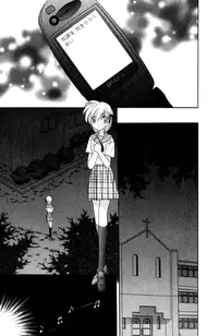 Darenimo Ienai Maru himitsu + vol.12 Forbidden Love