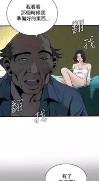 Take a Peek 偷窥 Ch.39~58 [Chinese]中文