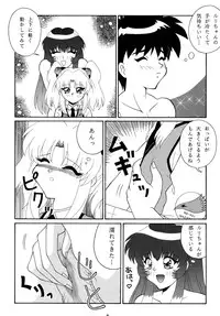 [Sofia-sha (Various)] Baka Bakka!! Ninare!!! (Martian Successor Nadesico)