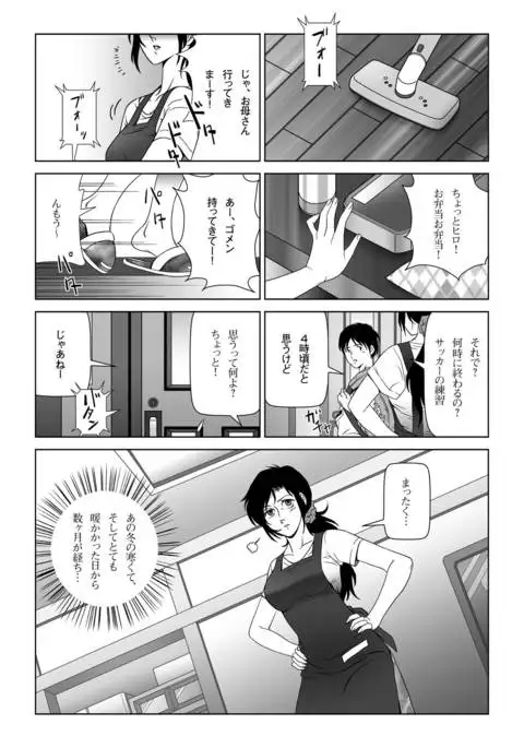 Kinmitsu ~ Summer