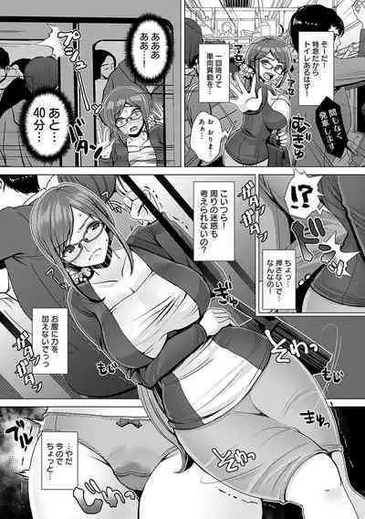 Gaman shitemo, dechau.