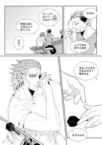 [Matcha Koro] Flight [Vuashio]※ Web Sairoku