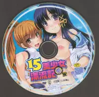 [Nishizaki Eimu] 15 Bishoujo Hyouryuuki