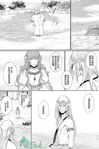 [zatta (Tomose)] Ou-sama no Namida | 王的泪水 [Chinese] [Empires汉化组]