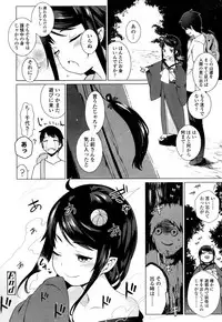 Towako San [Digital]