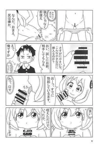 Torawareta Ojou-sama