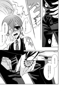 (SUPER21) [Kuromame Pack (Kuromame)] LOVE&HATE (Black Butler)