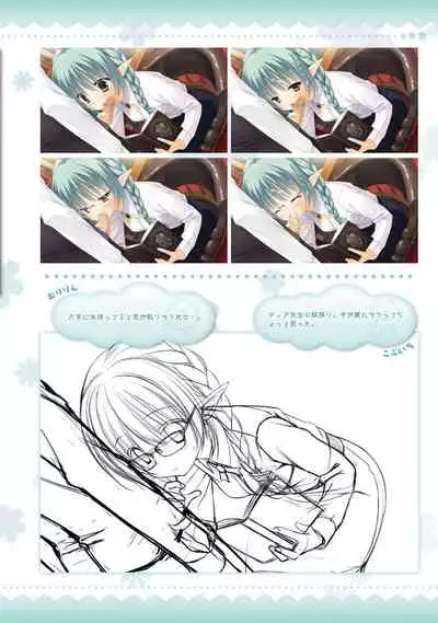 AMAIRO ISLENAUTS OFFICIAL VISUAL FAN BOOK