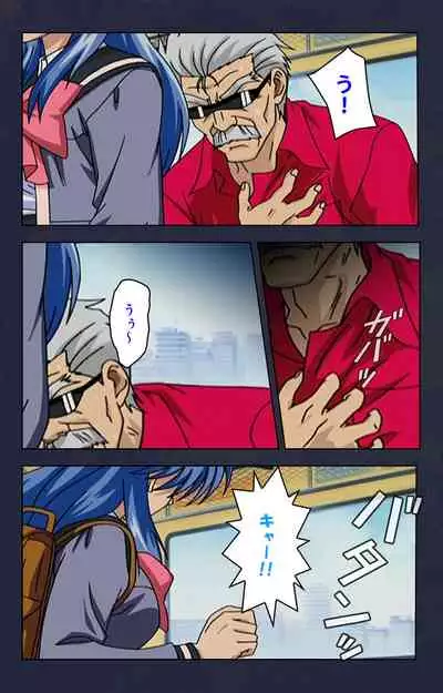 Chikan Densha kanzenhan