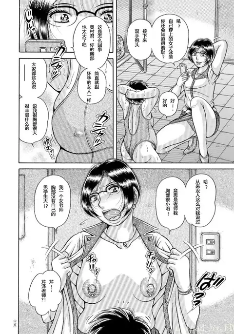 Erosugite Tamaranai Nikubenki Oba-san Ch. 6-7