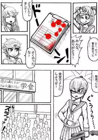 Shiritsu Jenosaido Gakuen!