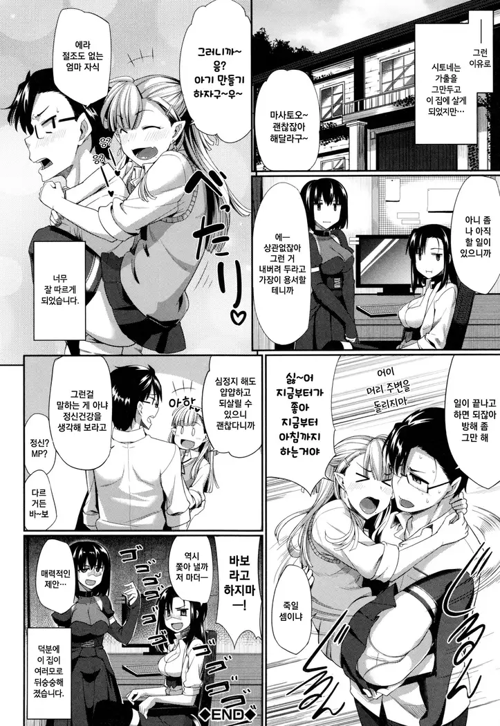 Inma no Mikata! | 음마의 아군 !