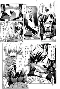 [Yamazaki Kazuma] Rakuen no Kajitsu - The Fruit in the Garden of Eden