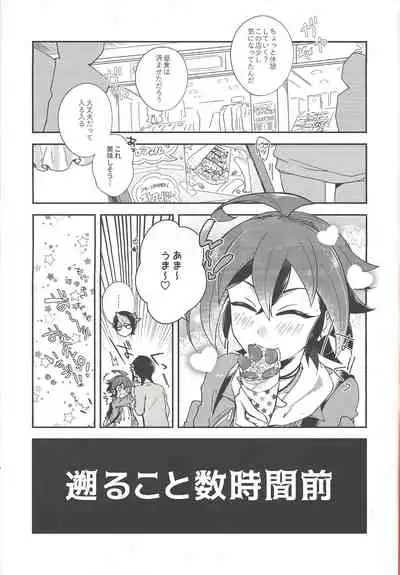 Sakaki Yuuya Josou Konetashuu