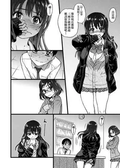 Please! Freeze! Please!