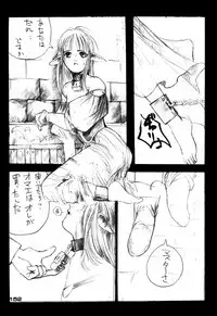 (C48)[Kacchuu Musume] Ninpou Seppuku