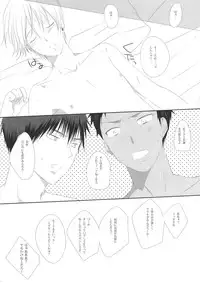 [ub-jets (Miu)] SWEET CHAIN (Kuroko no Basuke)