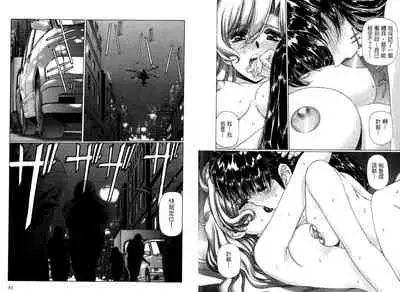 Yuukyuu Mokushiroku Eidoron Shadow volume 2