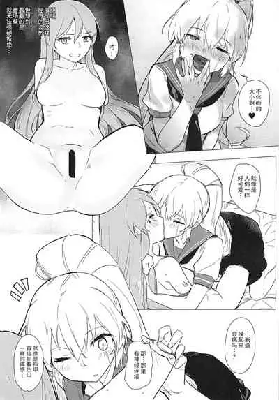 Sweet Poison in Noble Blend