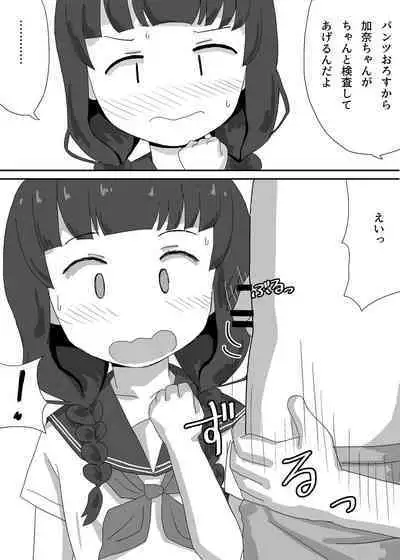 Engekibu de Danshi Seito Boku Hitori