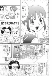 [Satsuki Yuu] Baby Face