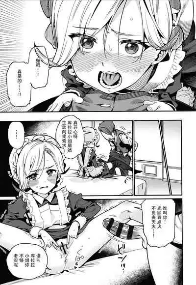 [Gengorou] Itoshiki Wagaya [Chinese] [紫苑汉化组]