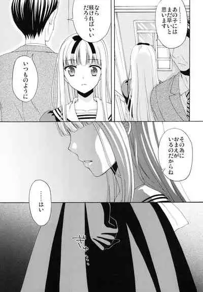 [Honey Bunny (Kohachi)] Shounen Josou Choukyou ~Amane~ 2 [Digital]