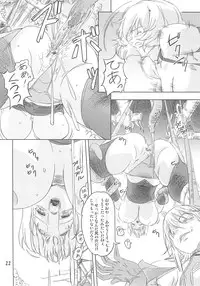 [Orange Peels (Ore P 1-gou, 2Gou)] Mahoutsukai vs. (Dragon Quest III)