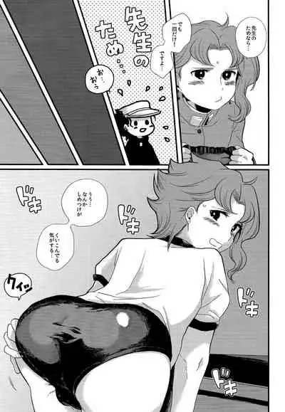 (The World 5) [Fushigi mushi (necomushi)] Meow Meow (JoJo's Bizarre Adventure)