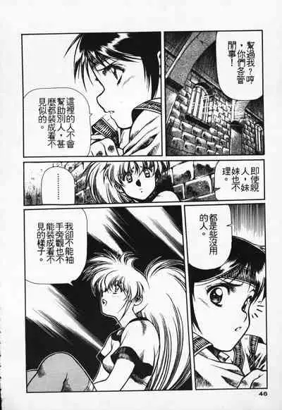 Satoshi urushihara ~Legend of Lemnear: Jet Black Wings of Valkisas(1)