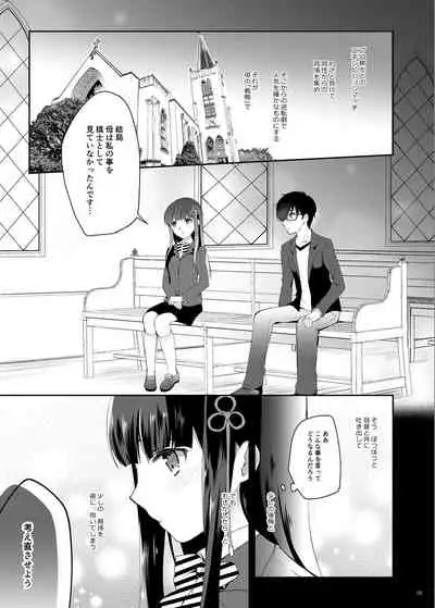 Hifumi-chan Eigyou Hon