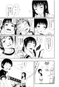 [Gomennasai] Omase de Gomen ! Shinsouban