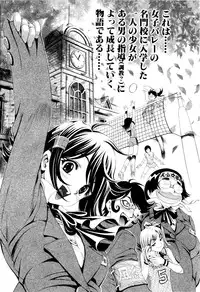 [Shirataki Shun] Shoujo Fuka