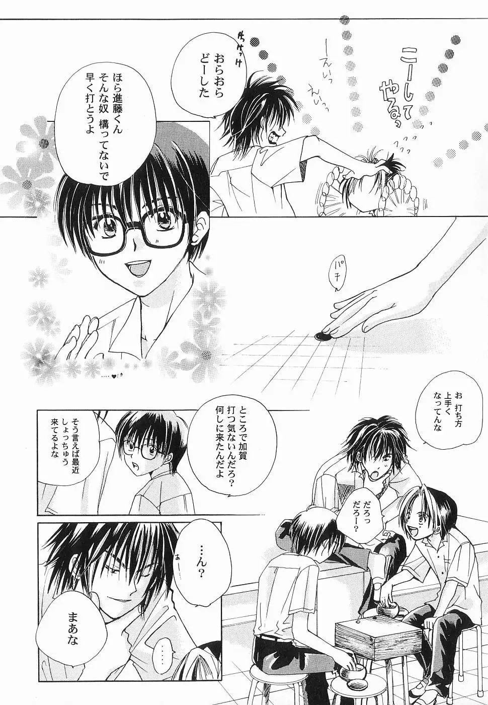 God Hand ~Kami No Itte~