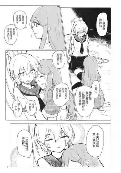 Sweet Poison in Noble Blend