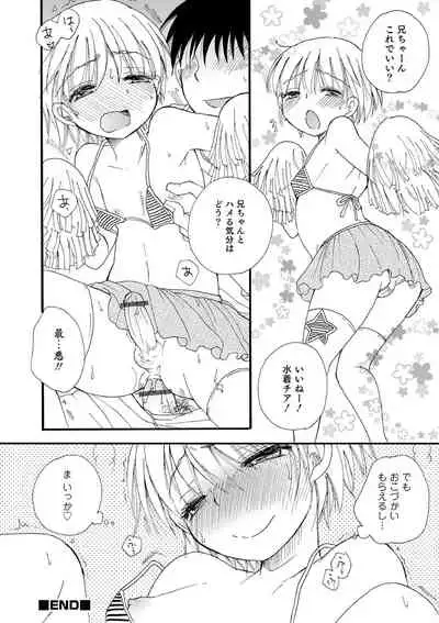 [BENNY'S] Otokonoko-satueikai [Digital]