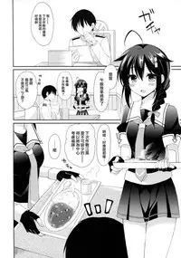 (Ware, Yasen ni Totsunyuu su! 4 Senpuu) [PigPanPan (Ikura Nagisa)] Kekkon Kakko Yami (Kantai Collection -KanColle-) [Chinese] [无毒汉化组]
