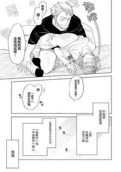 Devil's Shortcake | 小恶魔的草莓蛋糕