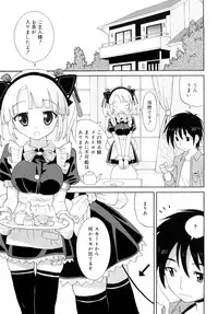 [Homing] Chou Manzoku Delivery - Super Satisfaction Delivery