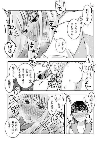 Josou Izakaya de Aimashou