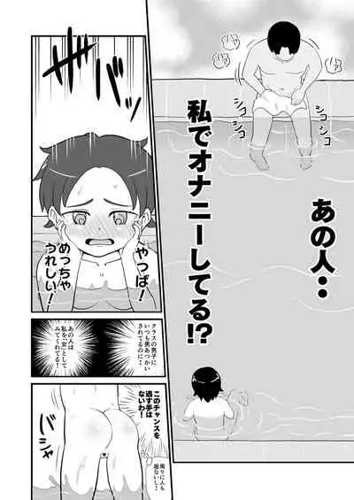 Joji Bitch JS wa Shiritagariya-san!