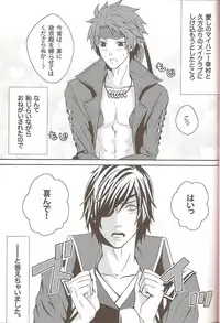 (C76) [Mozuya (Moka)] Carrot & Stick (Sengoku Basara)