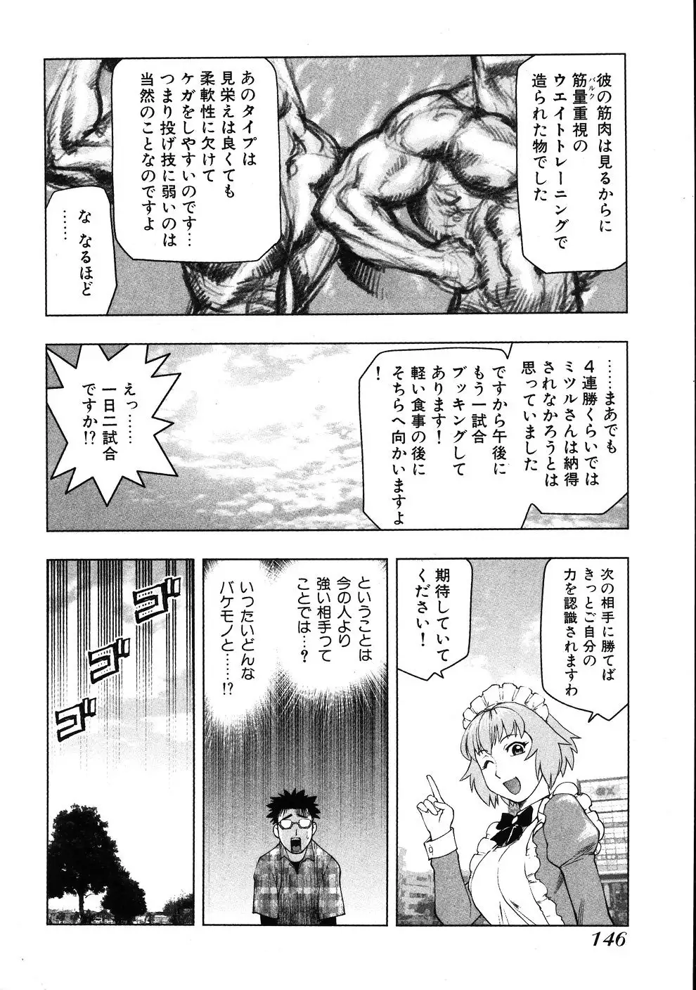 Tsumanuda Fight Town V01