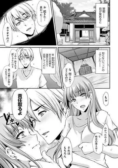 [Yukiguni Omaru] Ageman Life [Digital]