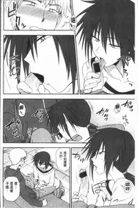 [Kumano Tooru] Anata to Dakara Shitaikoto | 和你一起所以會想要做的事 [Chinese]