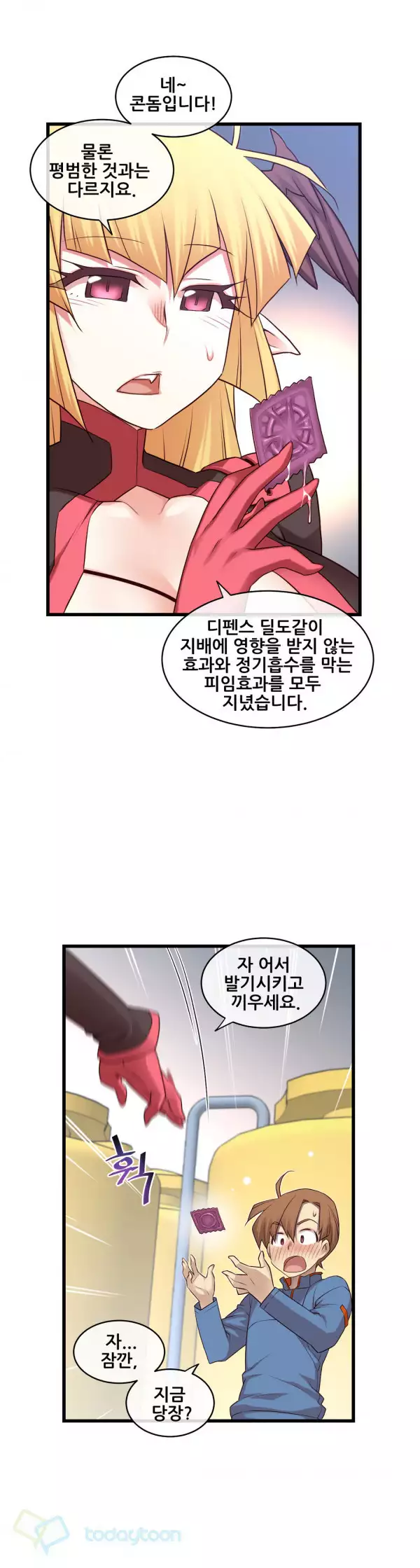 Master in My Dreams Ch.90-115