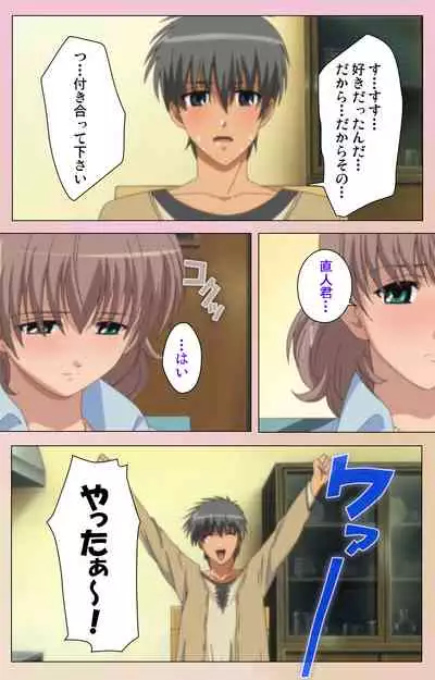 OPPAI raifu kanzenhan