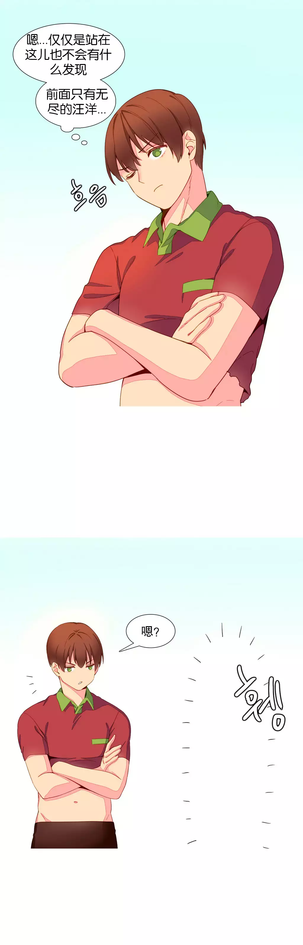 A World that I Rule | 我统治的世界 Ch.1-25