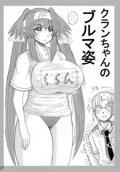 Bakunyuu Bishoujo Soushuuhen