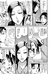 [Toguchi Masaya] Wagamama na Tarechichi